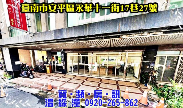 台南大樓法拍-0