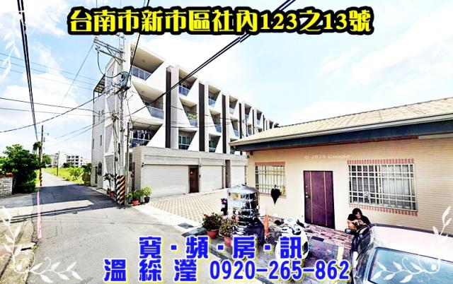 台南新市法拍透天-0