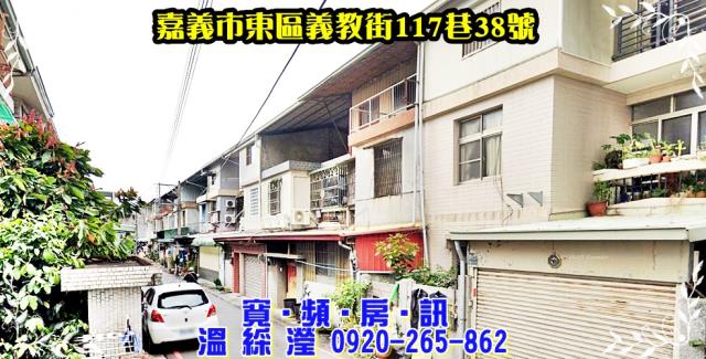 東區透天法拍-1