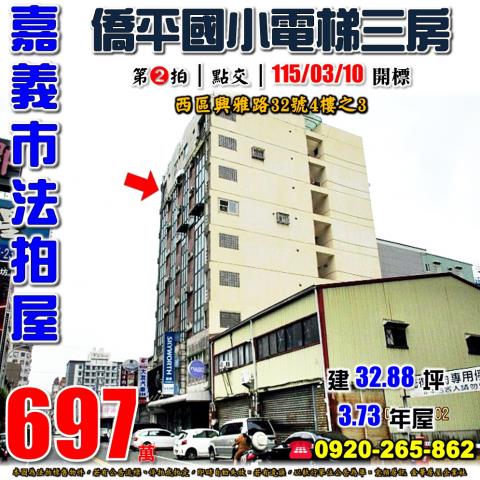 嘉義拍賣大樓-0