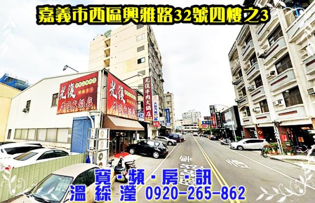 嘉義拍賣大樓-1