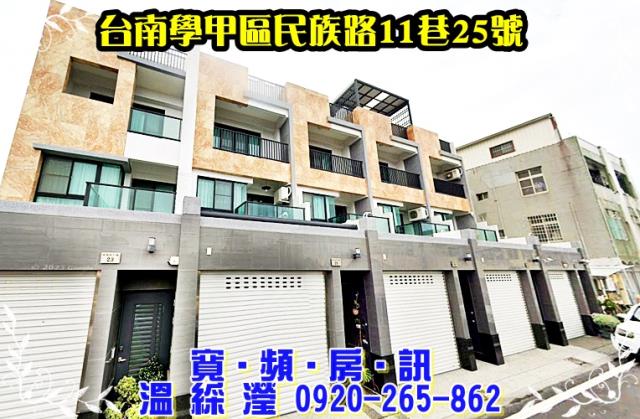 台南學甲透天法拍-0