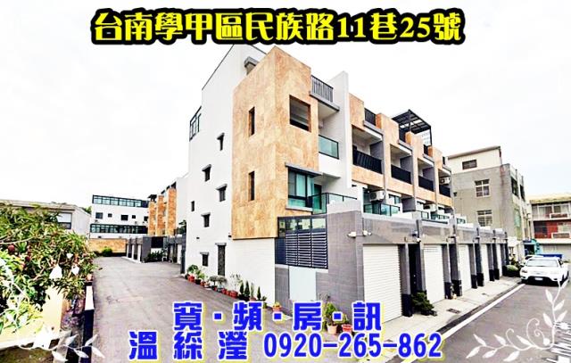 台南學甲透天法拍-1