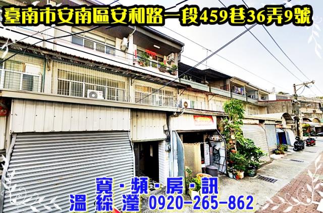 安南法拍透天-0