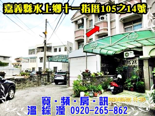 水上法拍透天-1