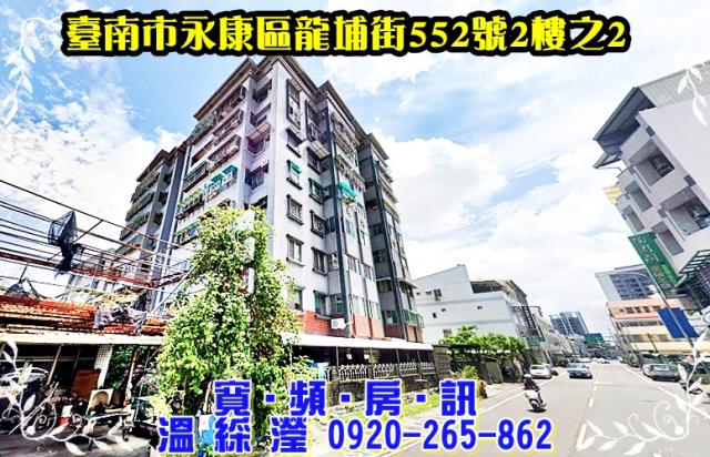 台南法拍華廈-0