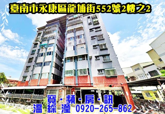 台南法拍華廈-2