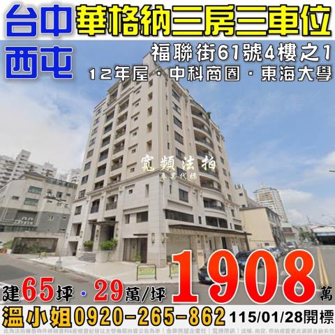 西屯拍賣大樓-0