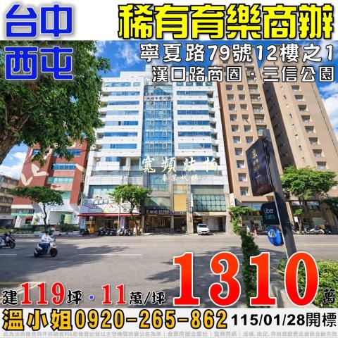 西屯法拍大樓-0