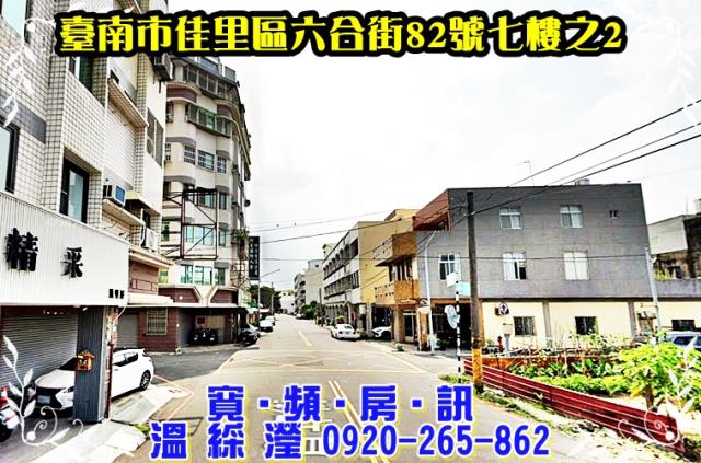 台南法拍華廈-1