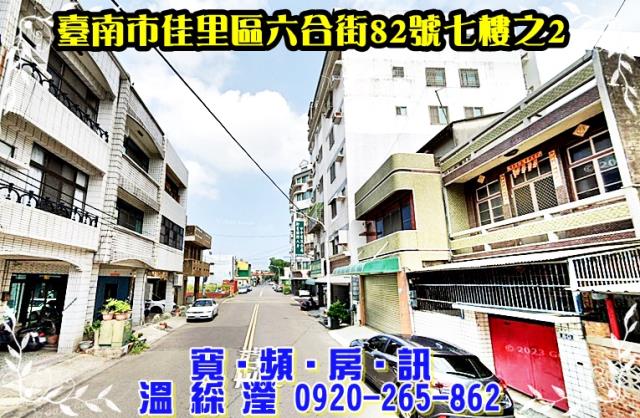 台南法拍華廈-2