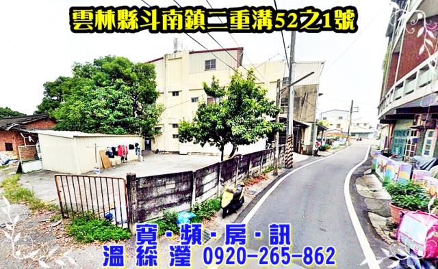 斗南透天法拍-1