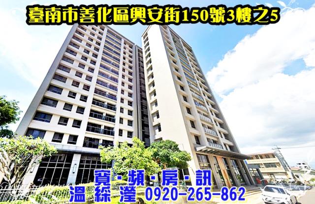 善化法拍大樓-0