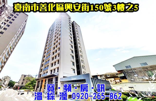 善化法拍大樓-1