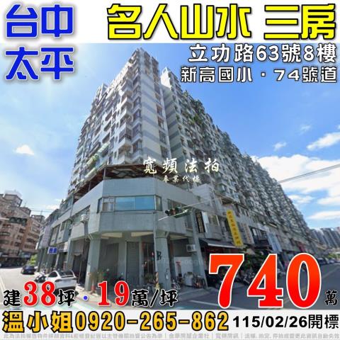 台中拍賣大樓-0