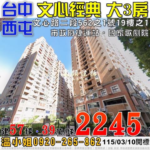 台中法拍大樓-0