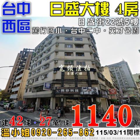 台中法拍大樓-0