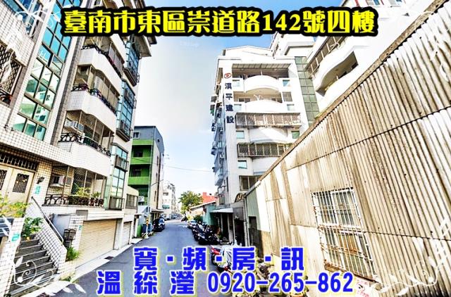 台南東區法拍華廈-2