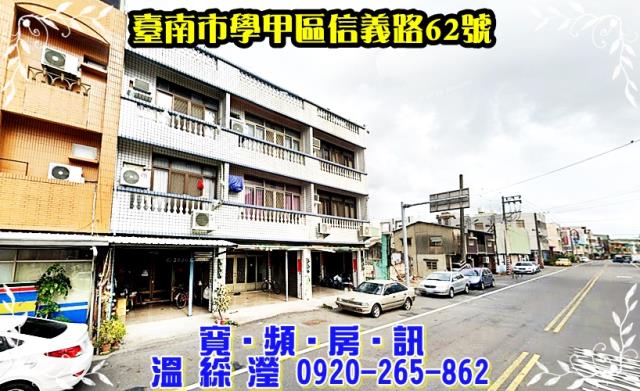 學甲透天法拍-0