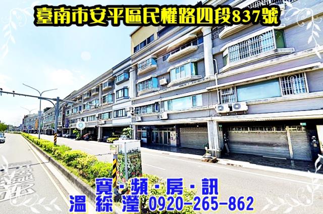 台南透天法拍-2