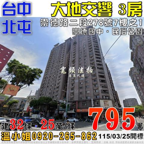 北屯拍賣大樓-0