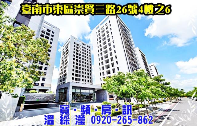 台南法拍大樓-1