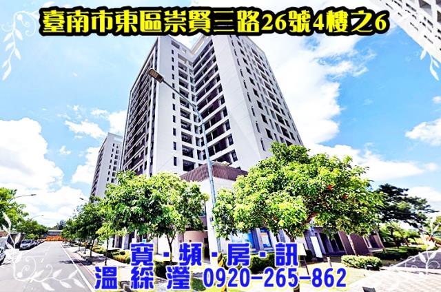 台南法拍大樓-2