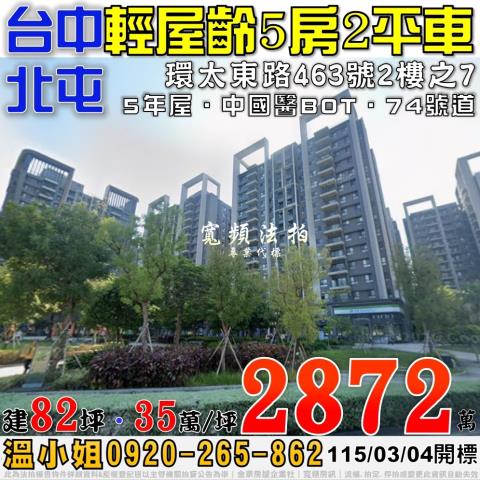 台中大樓拍賣-0