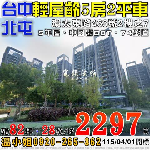 台中大樓拍賣-0