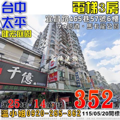 台中法拍大樓-0