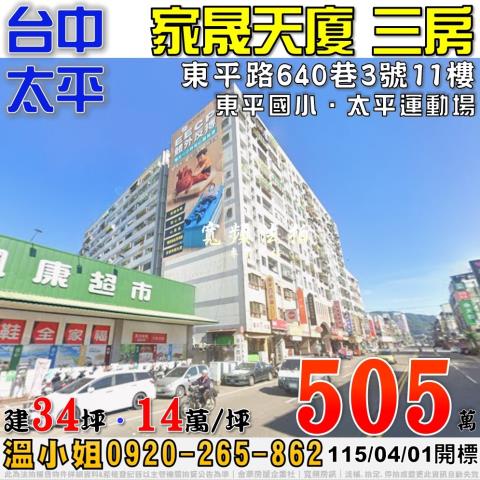 台中法拍大樓-0