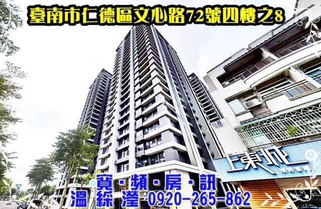 仁德大樓法拍-0