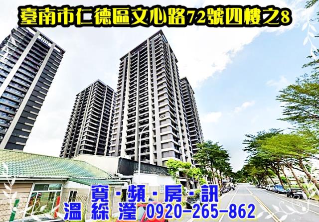 仁德大樓法拍-1