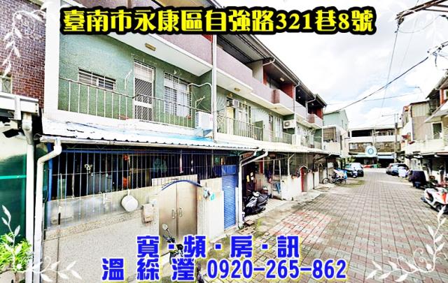 永康透天法拍-1