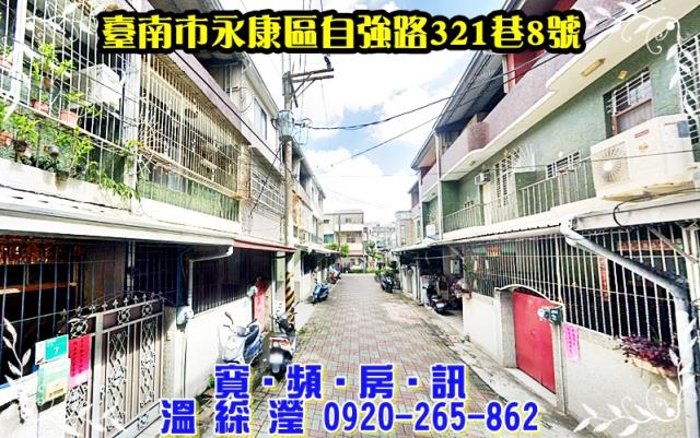 永康透天法拍-2