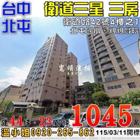 北屯法拍大樓-0