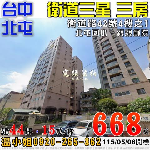 北屯法拍大樓-0