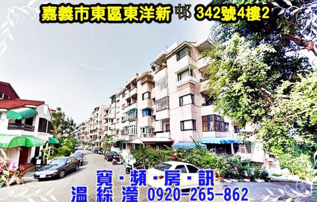 東區公寓拍賣-0