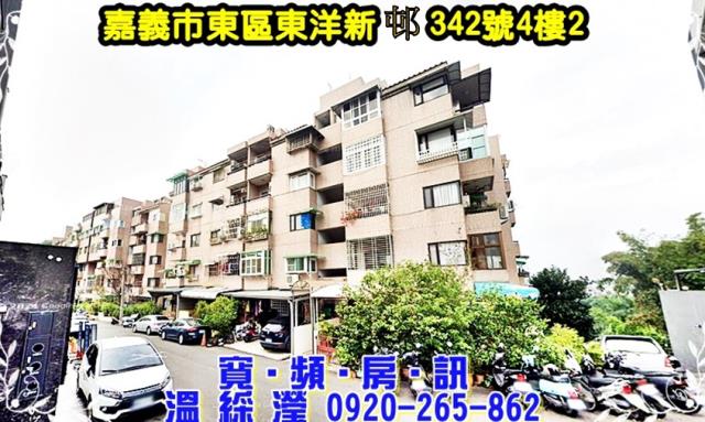 東區公寓拍賣-1