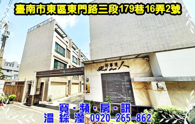 東區法拍透天-0