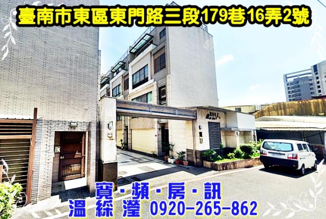 東區法拍透天-1