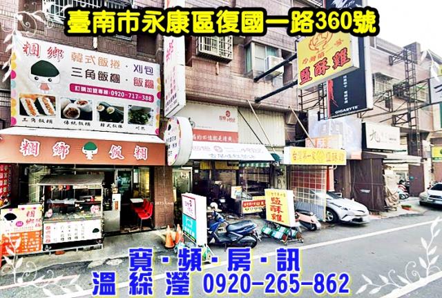 永康大樓法拍-0