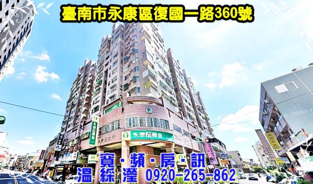 永康大樓法拍-1