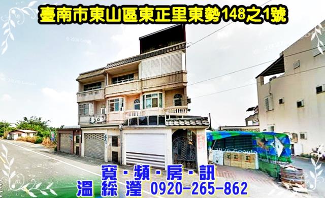 東山法拍透天-0