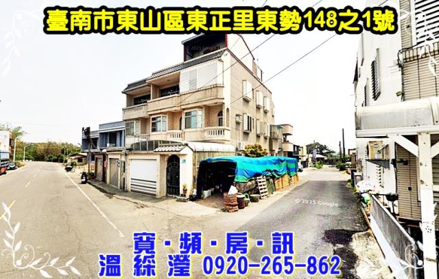 東山法拍透天-1