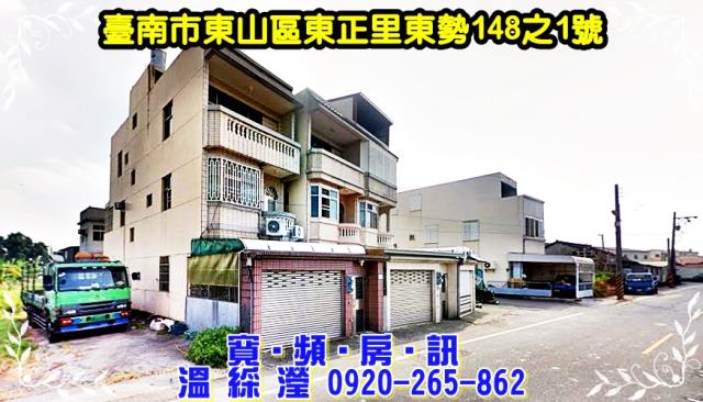 東山法拍透天-2