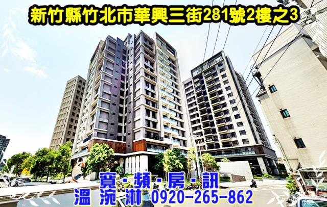 新竹法拍大樓-1