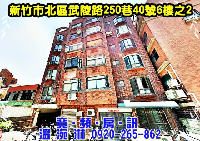 新竹北區華廈法拍-0