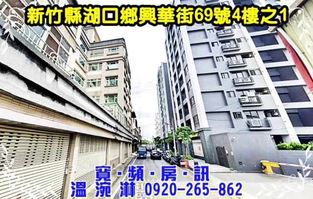 湖口拍賣華廈-0