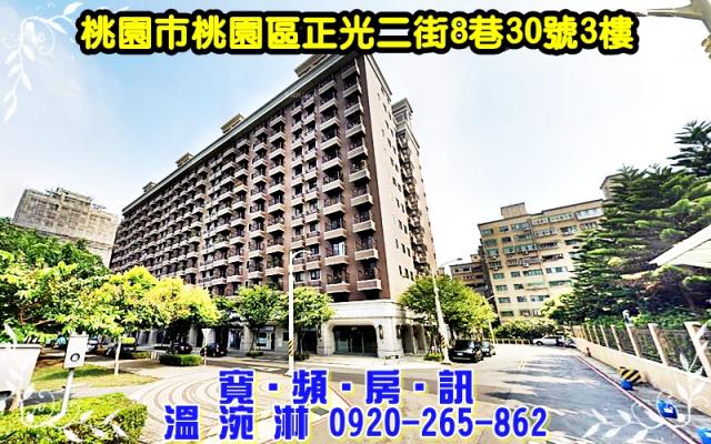 桃園桃園區大樓拍賣-0